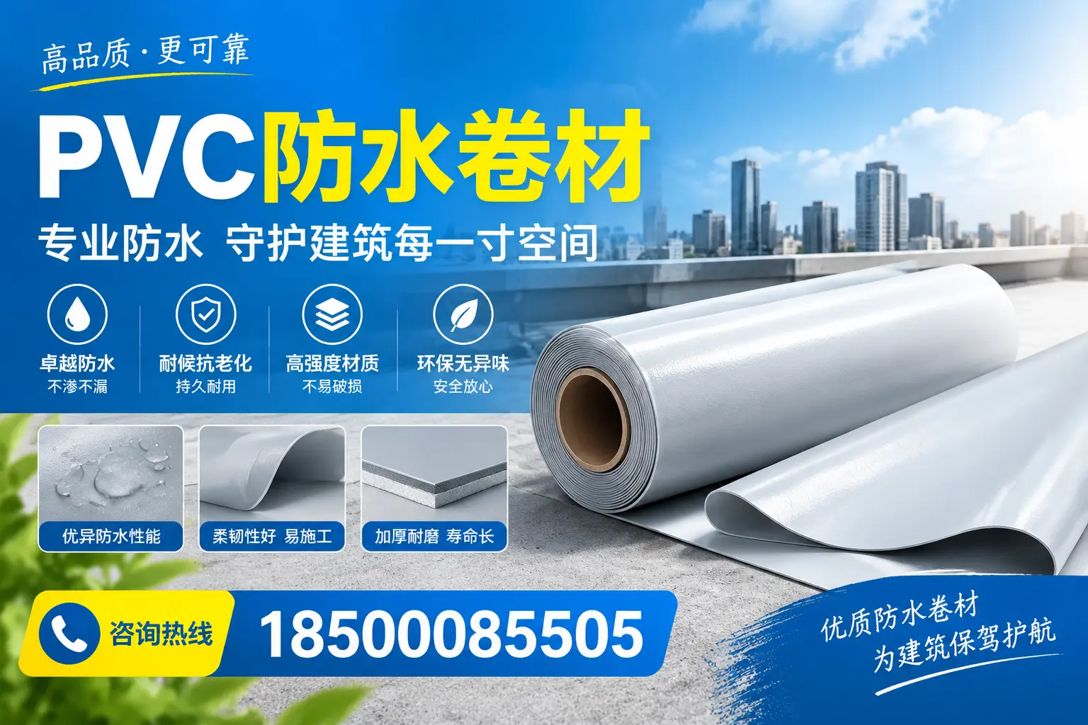 PVC防水卷材的施工流程详解,适合西双版纳装修工人